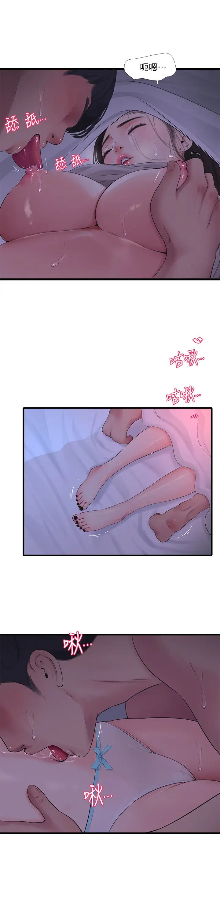 亲家四姊妹第86话-小叔,你应该不是隻想打一炮吧?