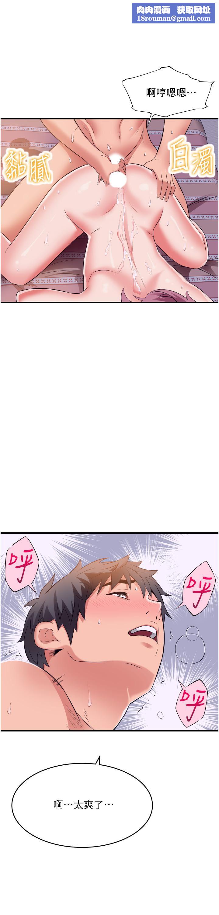 小巷裡的秘密第13話-要插…就插大力點!