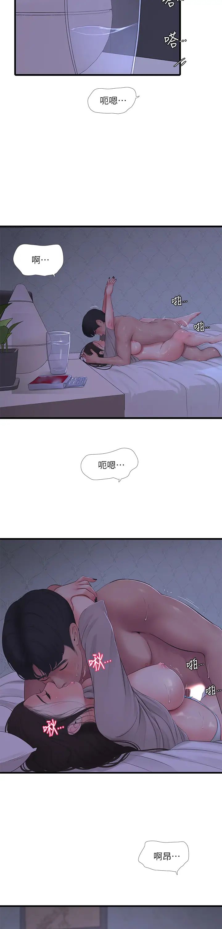 亲家四姊妹第86话-小叔,你应该不是隻想打一炮吧?