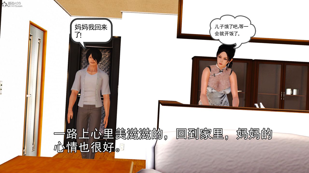 [3D]我的妈妈陈梓溪·真爱母子情第02话