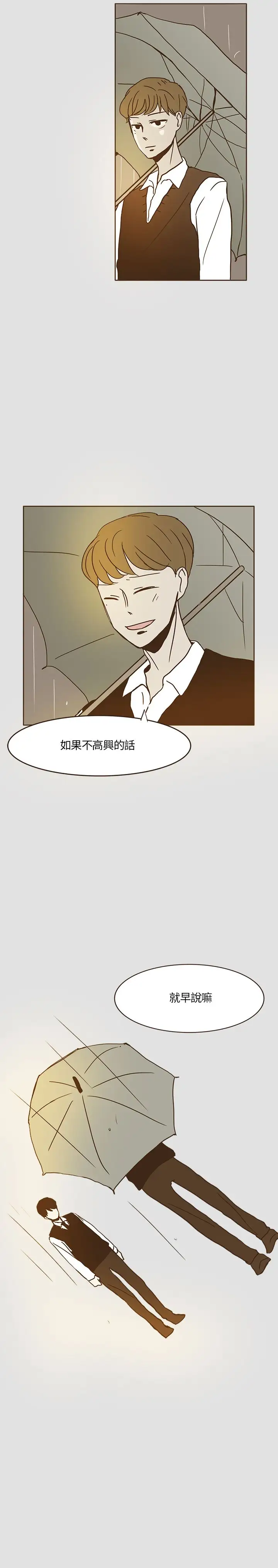 无法阻挡的Gay第9话