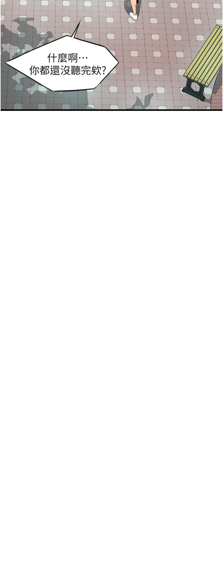 小巷裡的秘密第13話-要插…就插大力點!