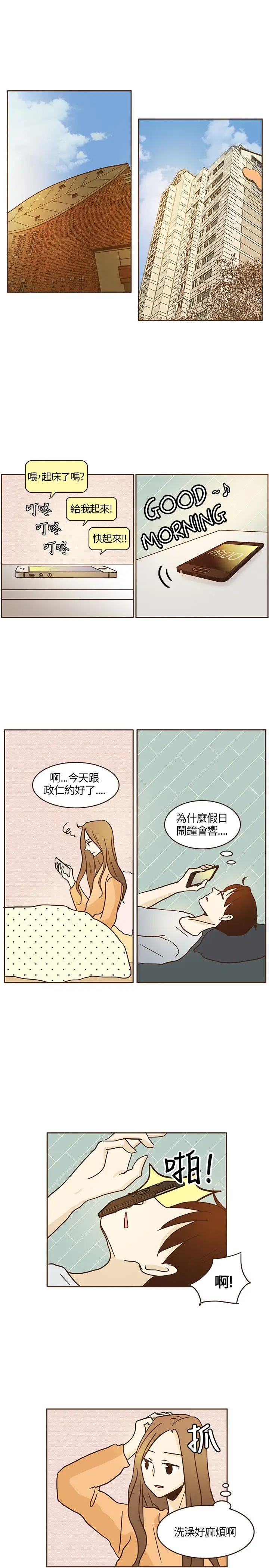 无法阻挡的Gay第10话