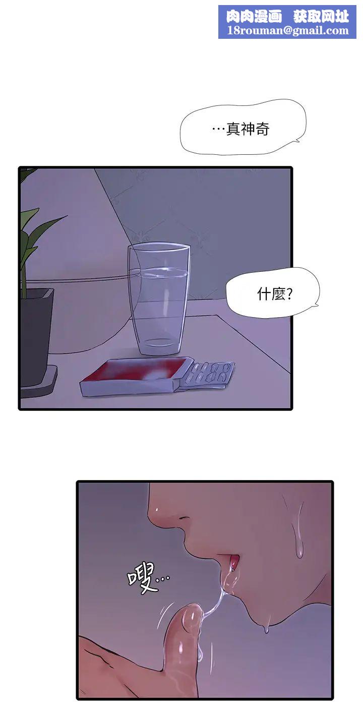 亲家四姊妹第87话-后面的第一次