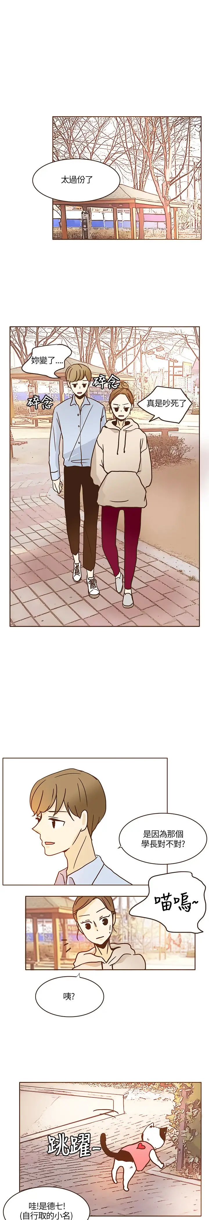 无法阻挡的Gay第10话