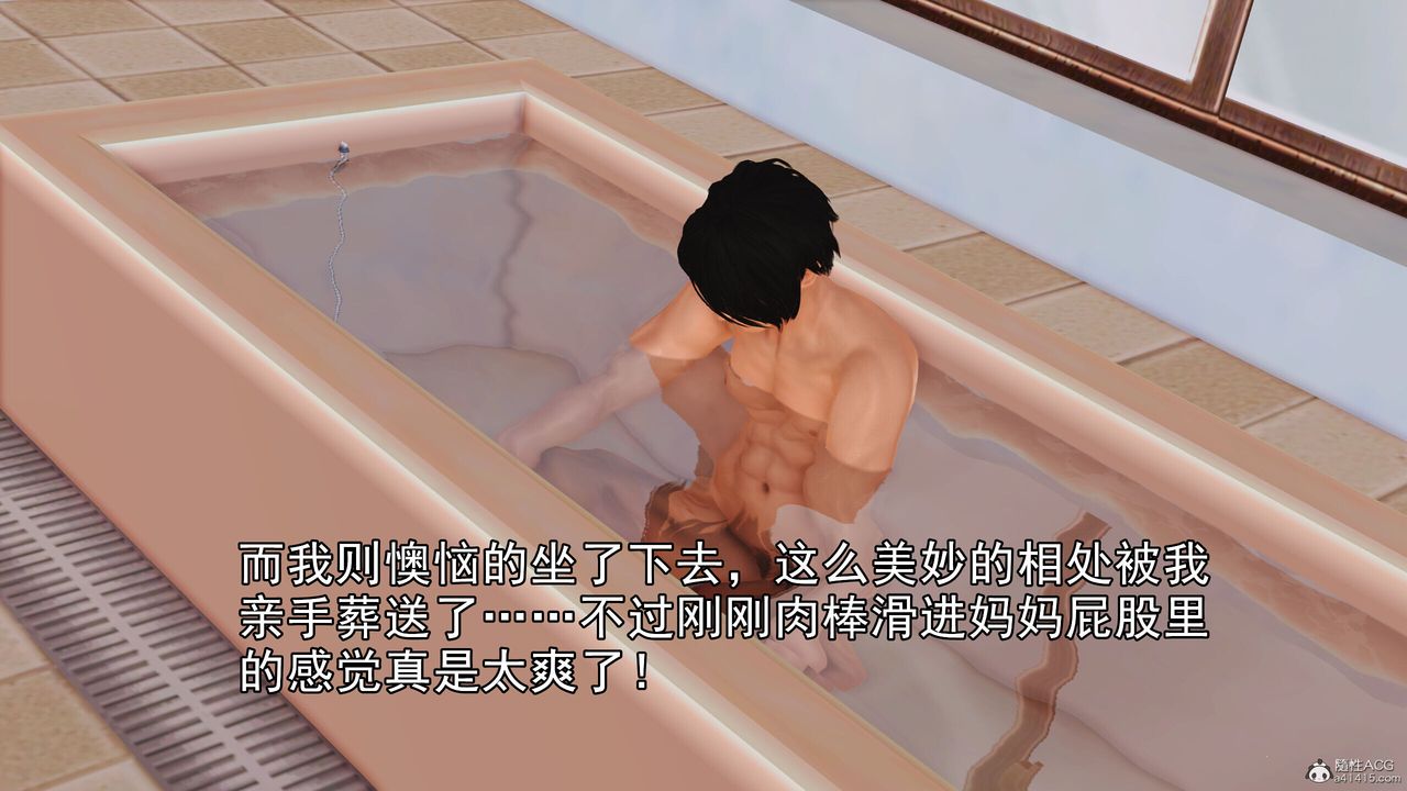 [3D]我的妈妈陈梓溪·真爱母子情第03话