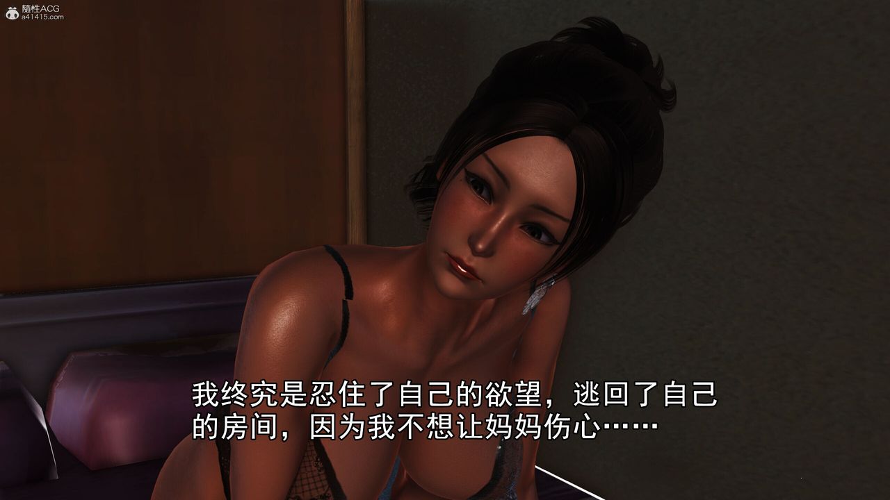[3D]我的妈妈陈梓溪·真爱母子情第03话
