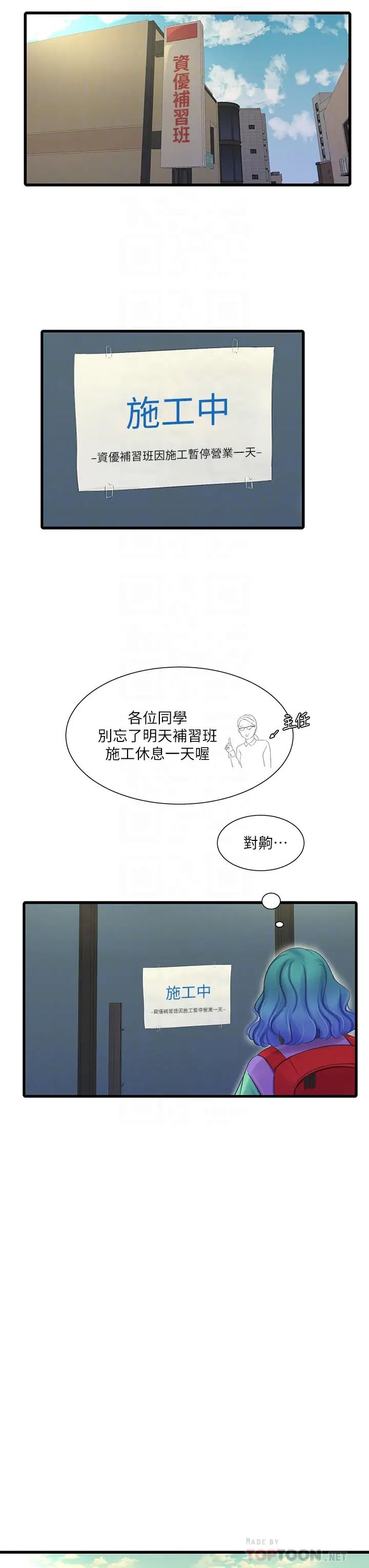 亲家四姊妹第88话-与佳晴的浓烈性爱