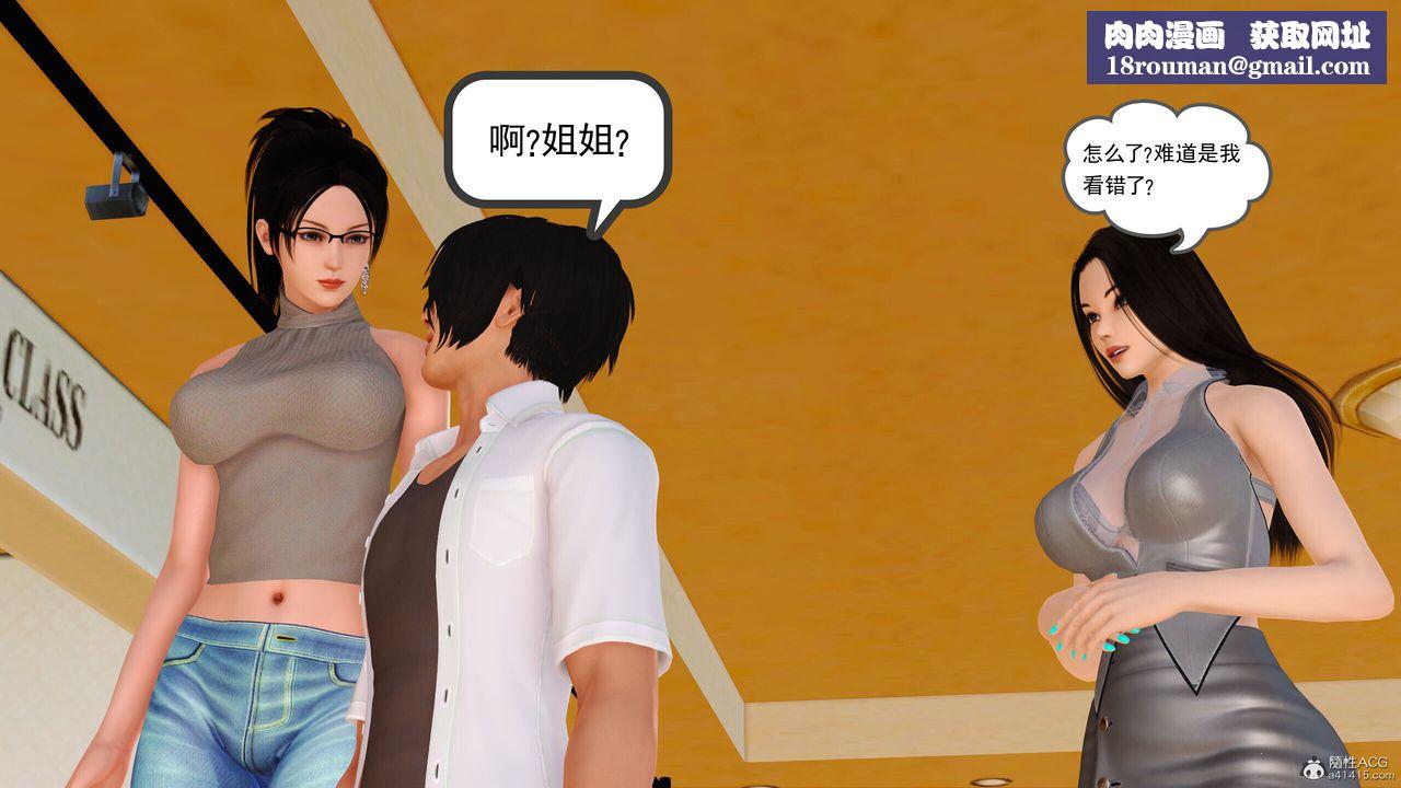 [3D]我的妈妈陈梓溪·真爱母子情第03话