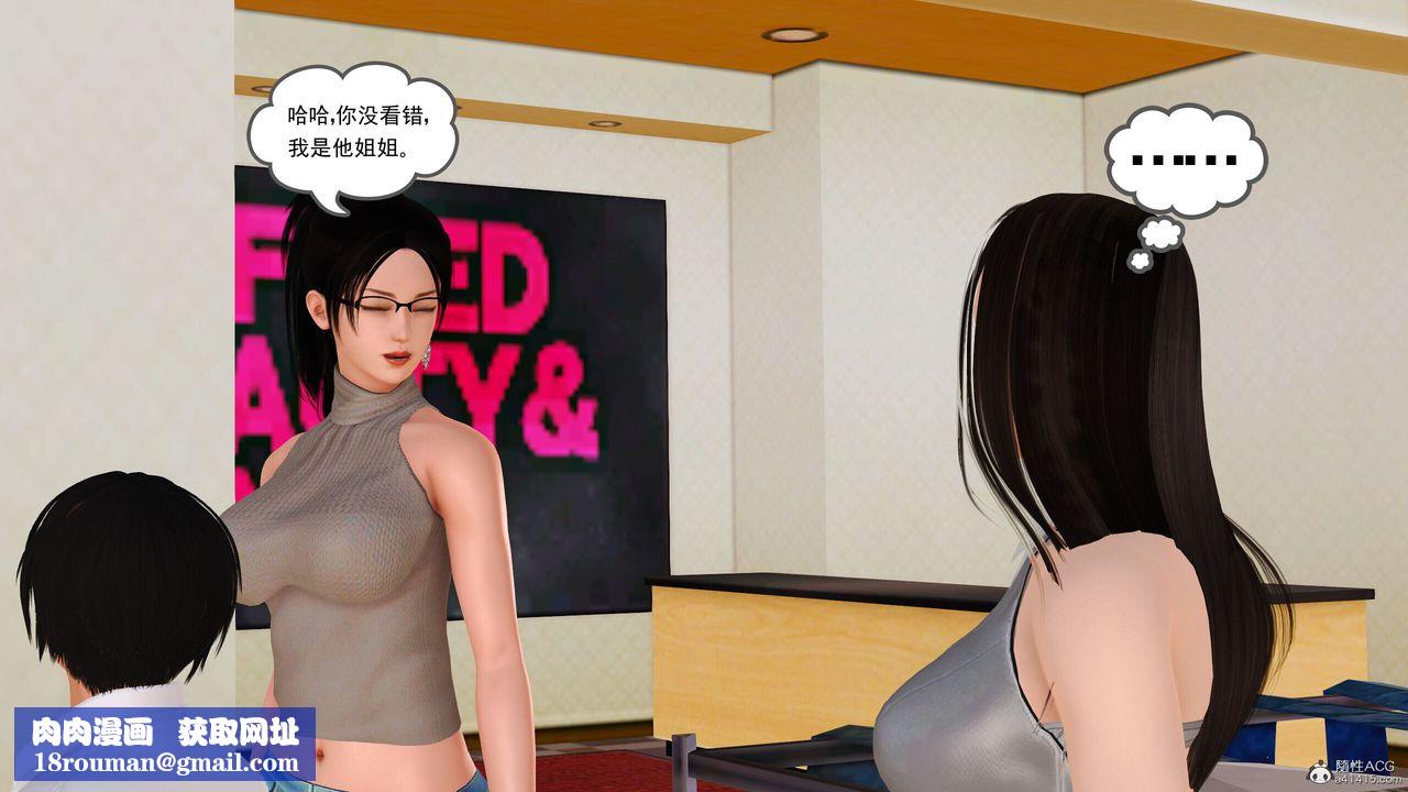 [3D]我的媽媽陳梓溪·真愛母子情第03話