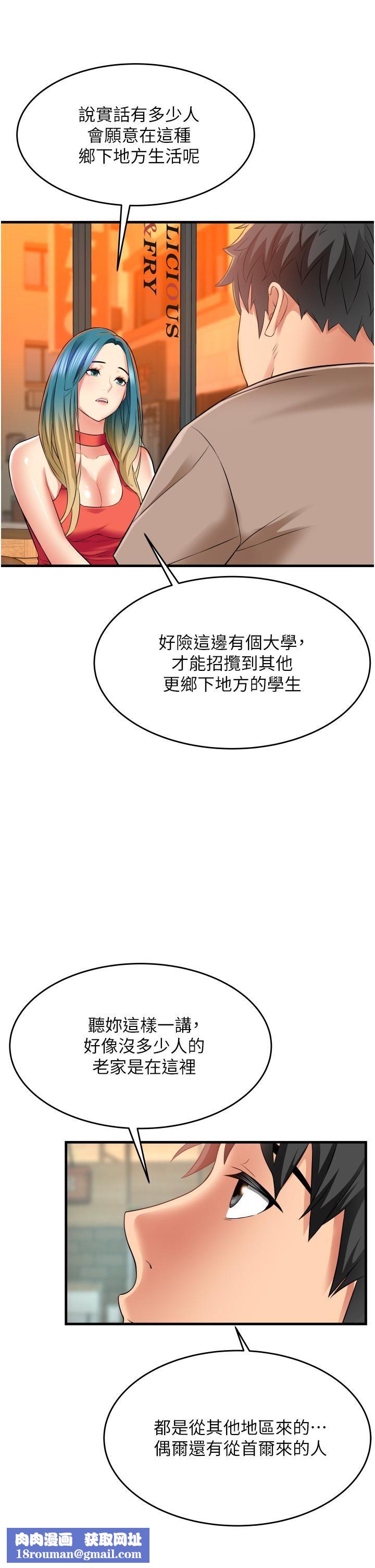 小巷裡的秘密第14話-我來當你的練習對象