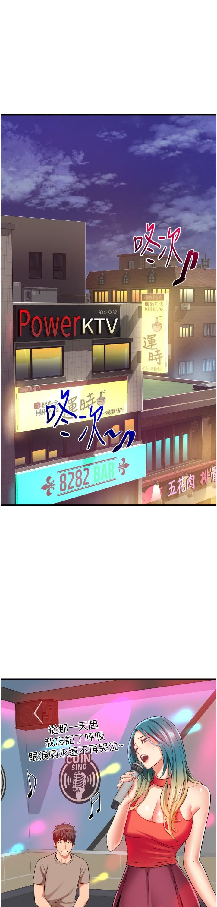 小巷裡的秘密第14話-我來當你的練習對象