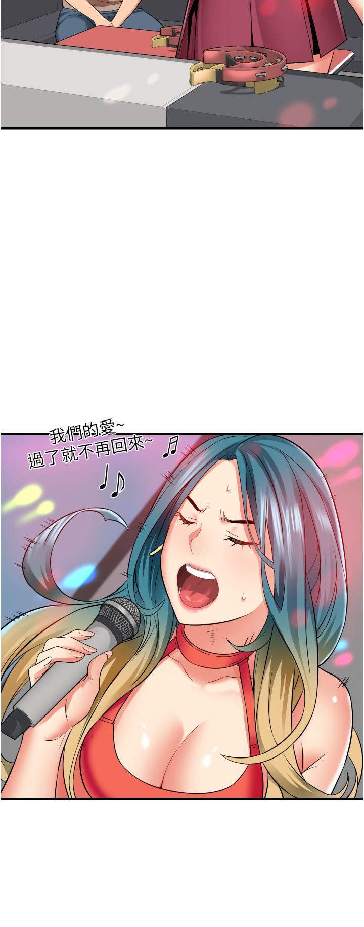 小巷裡的秘密第14話-我來當你的練習對象