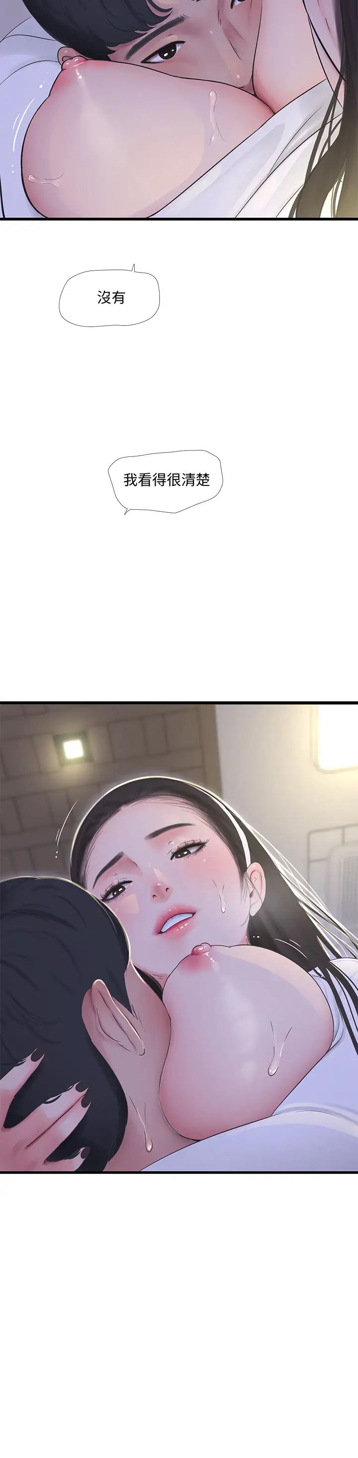 亲家四姊妹第88话-与佳晴的浓烈性爱