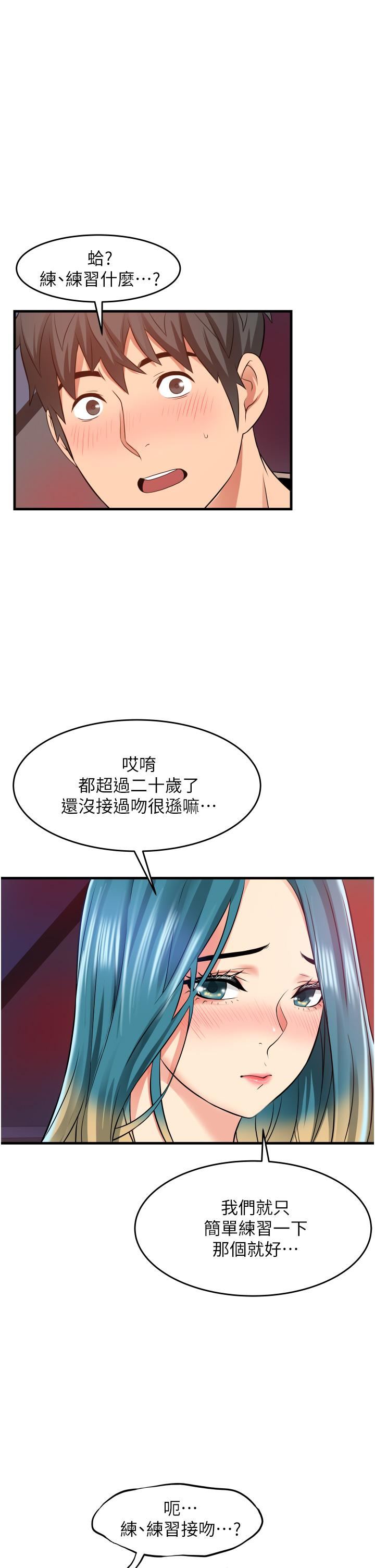 小巷里的秘密第14话-我来当你的练习对象