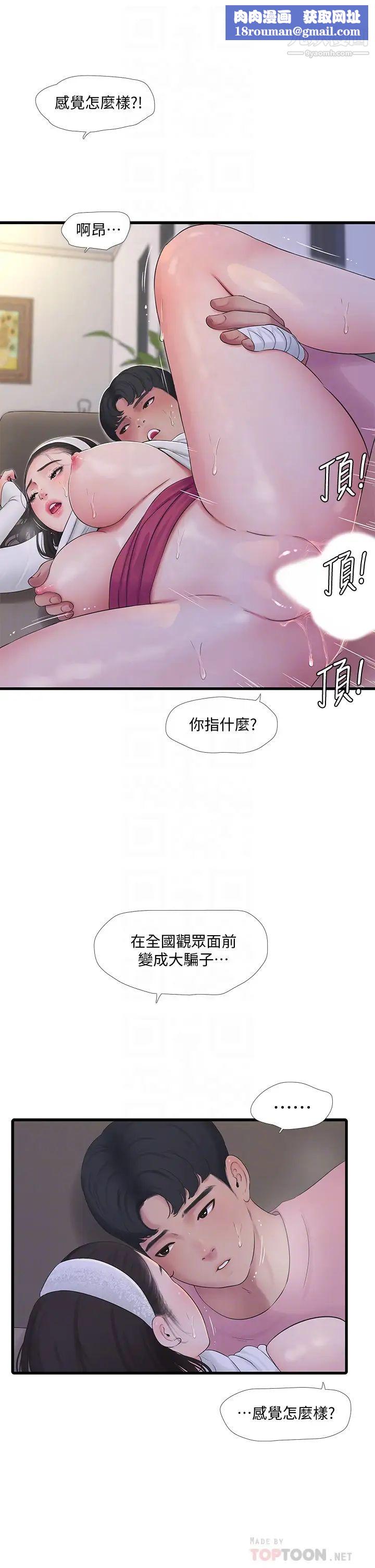 亲家四姊妹第89话-小叔，我…我要去瞭!