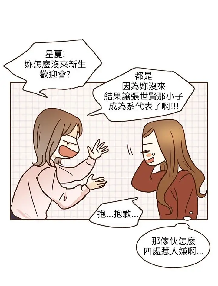 无法阻挡的Gay第12话