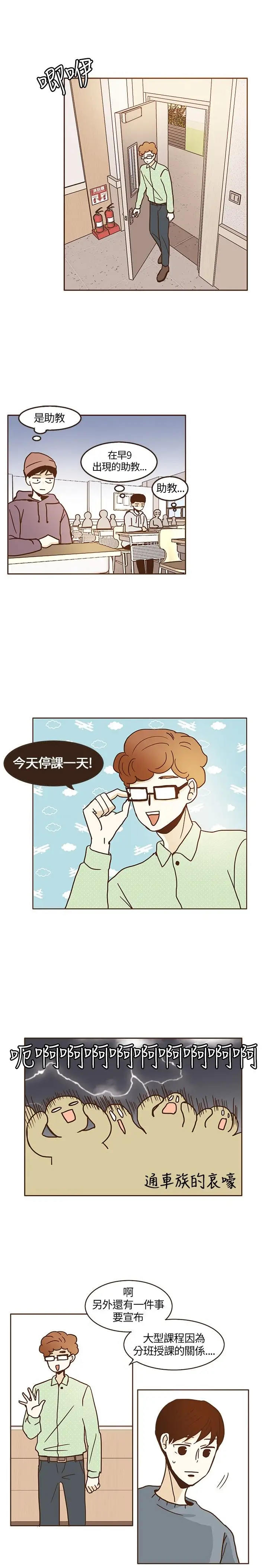 无法阻挡的Gay第12话