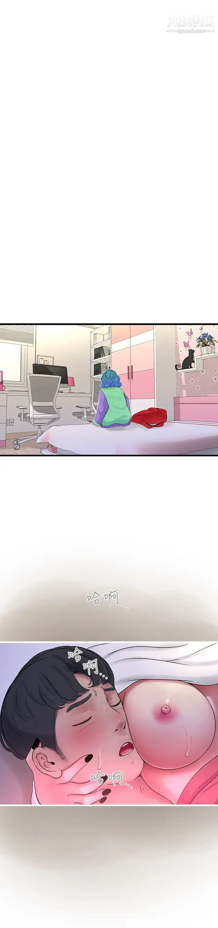 親家四姊妹第90話-我可以一起上課嗎?