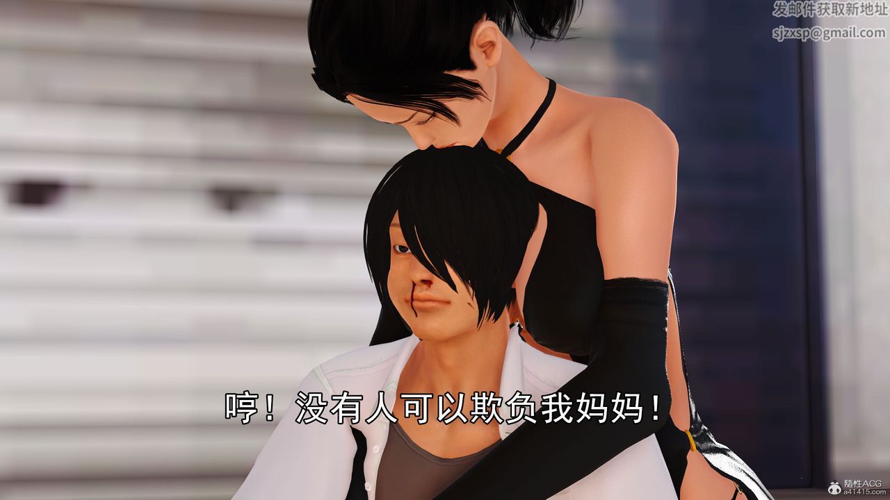 [3D]我的妈妈陈梓溪·真爱母子情第04话