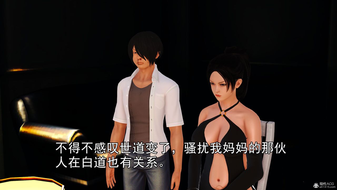 [3D]我的媽媽陳梓溪·真愛母子情第04話