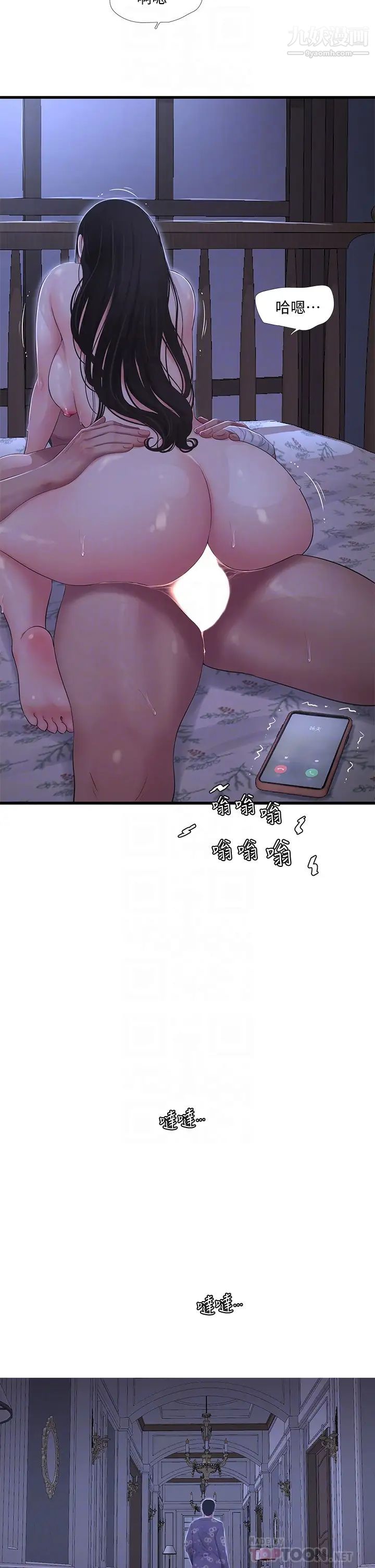 亲家四姊妹第90话-我可以一起上课吗?