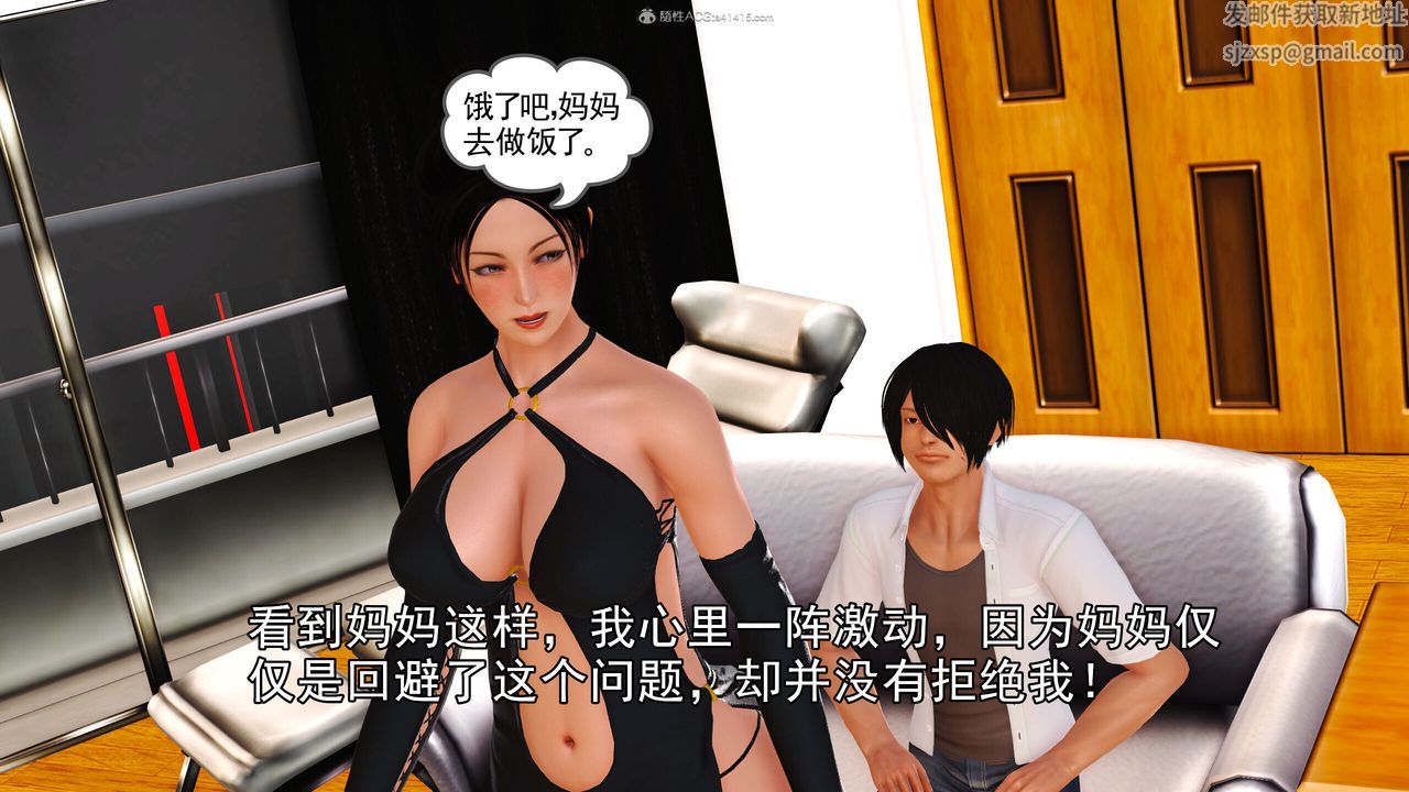 [3D]我的妈妈陈梓溪·真爱母子情第05话