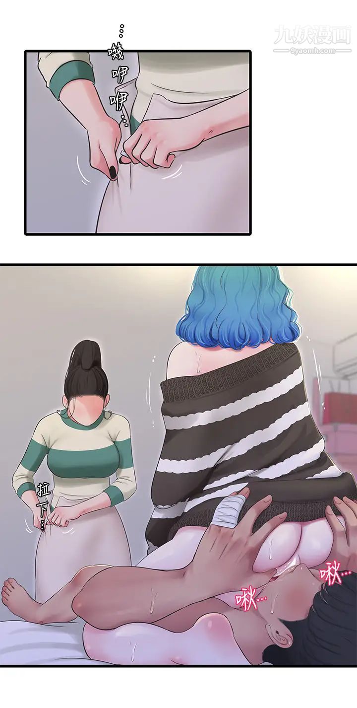 亲家四姊妹第90话-我可以一起上课吗?