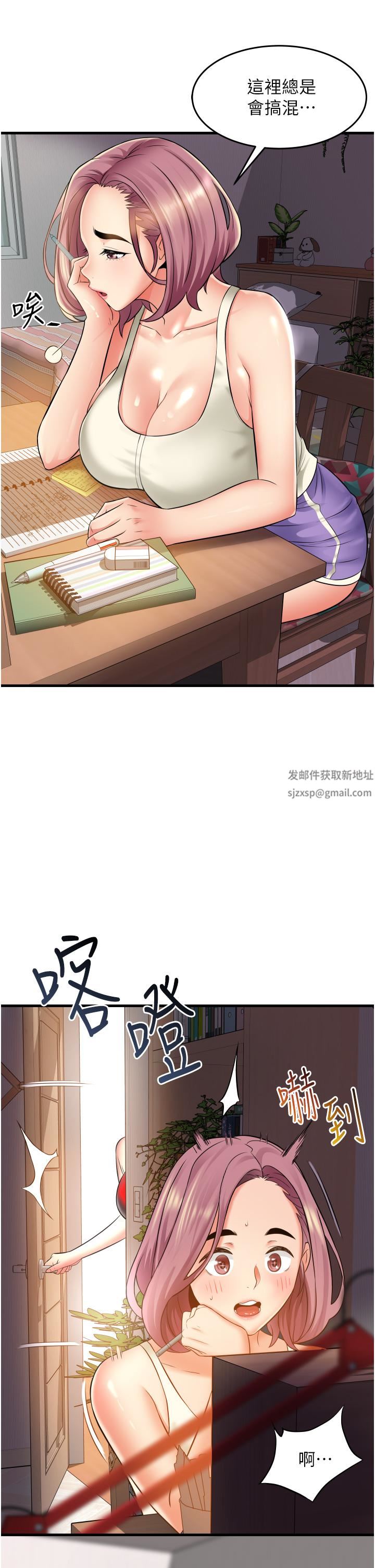 小巷里的秘密第16话-隻是练习而已，放轻松…