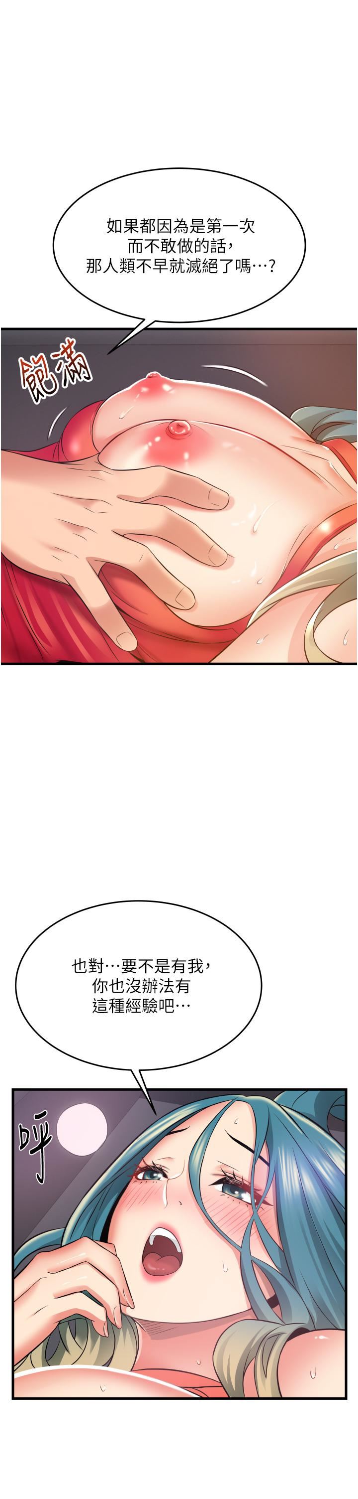 小巷里的秘密第16话-隻是练习而已，放轻松…