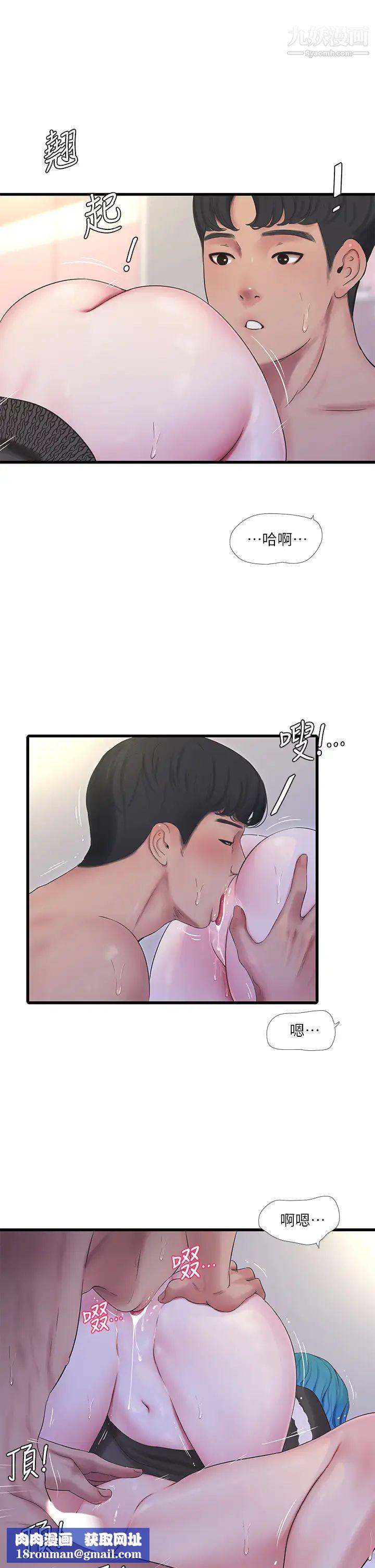 亲家四姊妹第91话-追求欢愉的3P