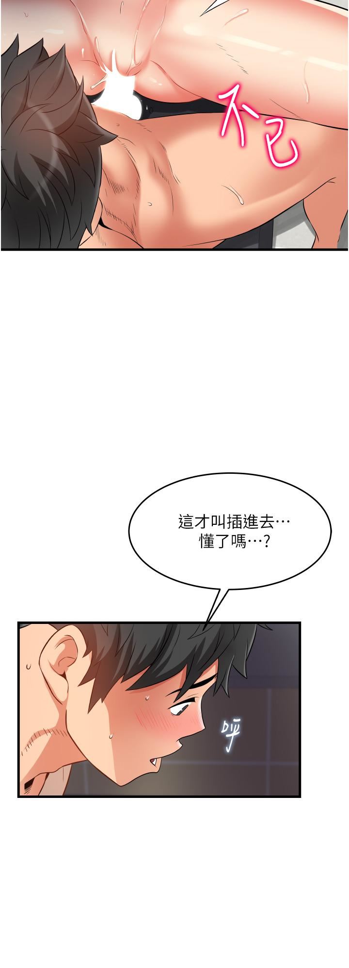 小巷裡的秘密第16話-隻是練習而已，放輕松…