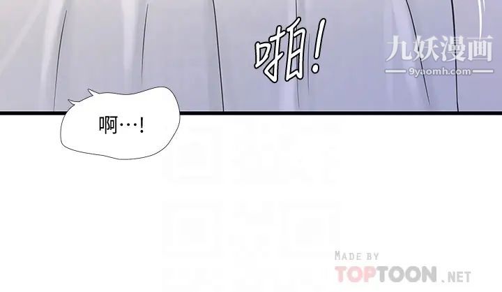 亲家四姊妹第92话-衝上高潮的淫靡傢教课