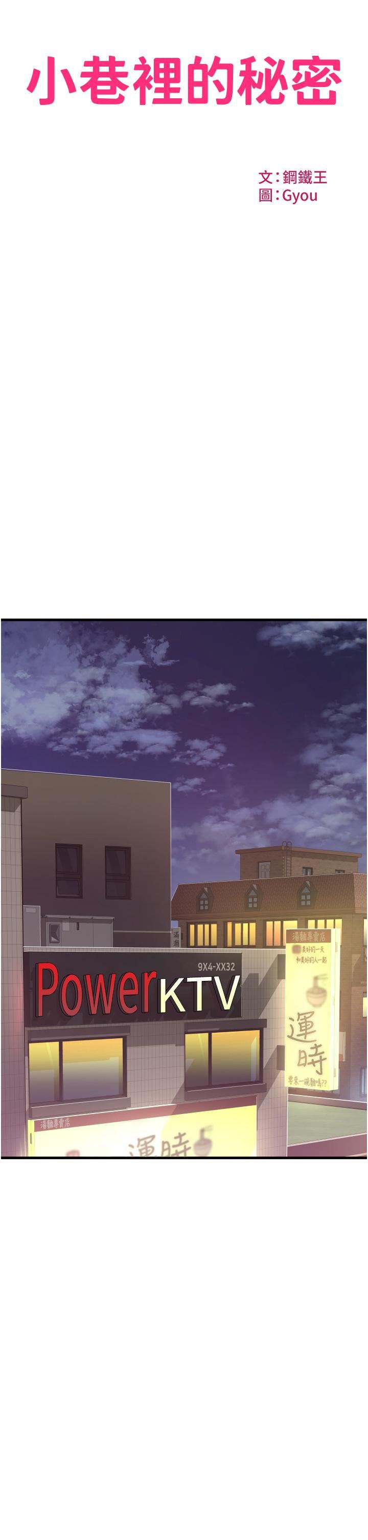 小巷里的秘密第17话-你们是不是做瞭?