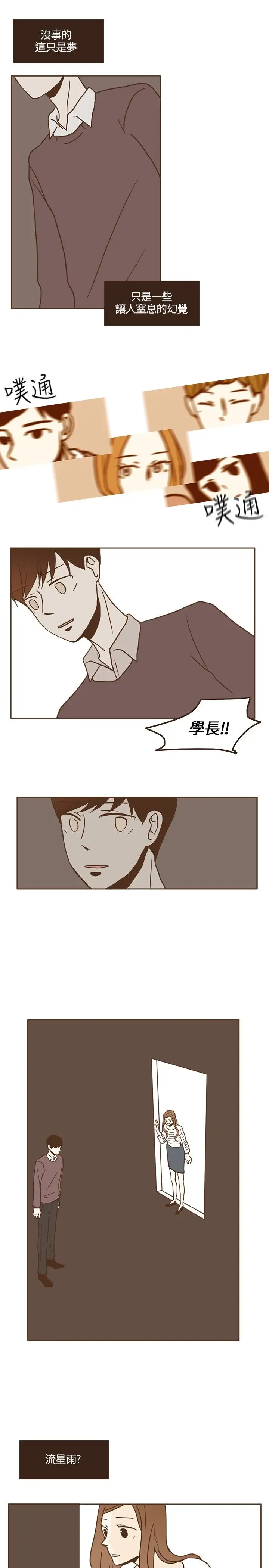 无法阻挡的Gay第15话