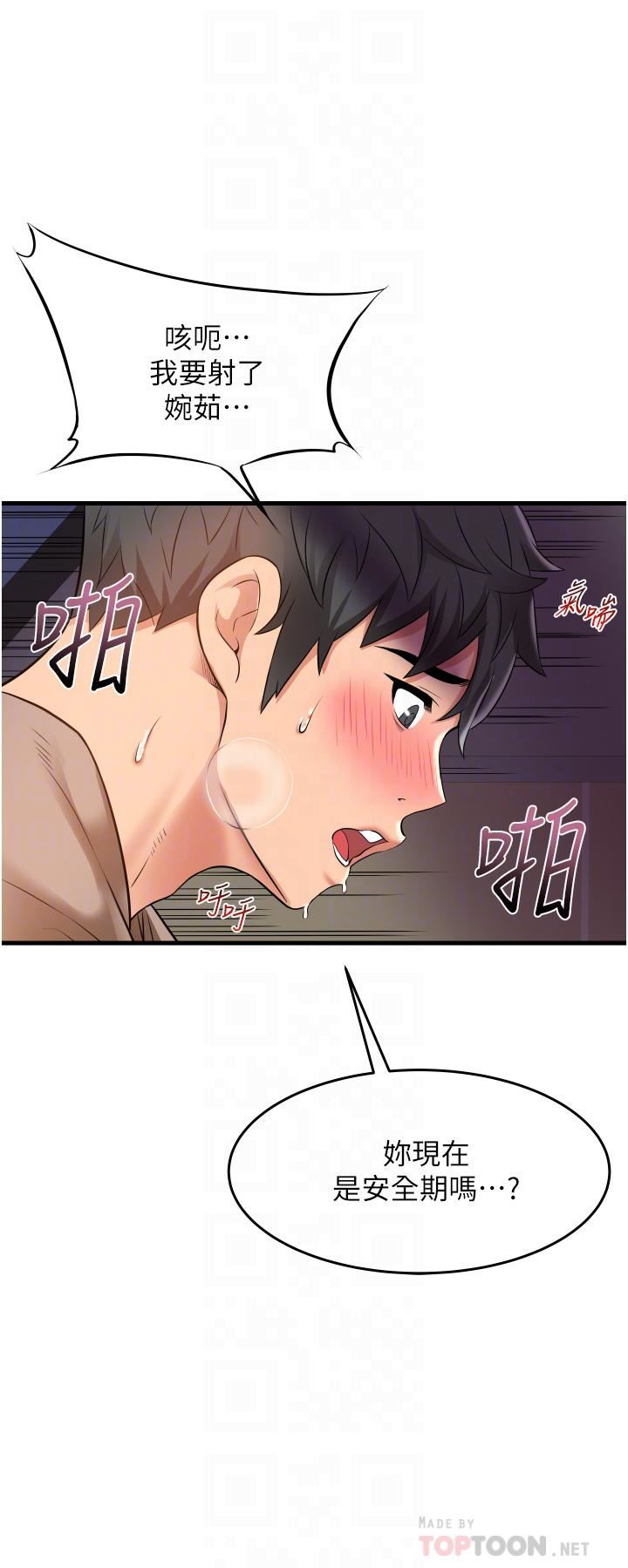 小巷里的秘密第17话-你们是不是做瞭?