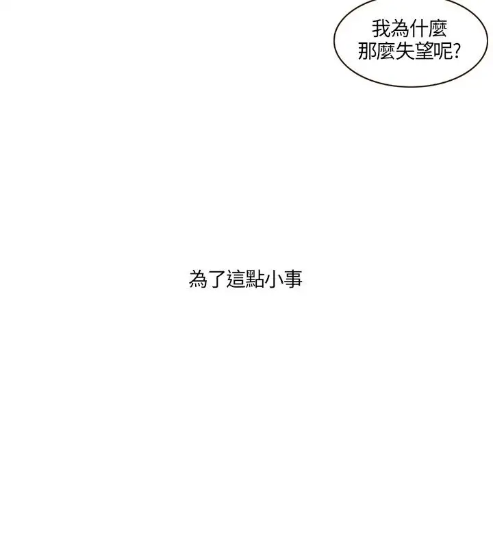 无法阻挡的Gay第15话