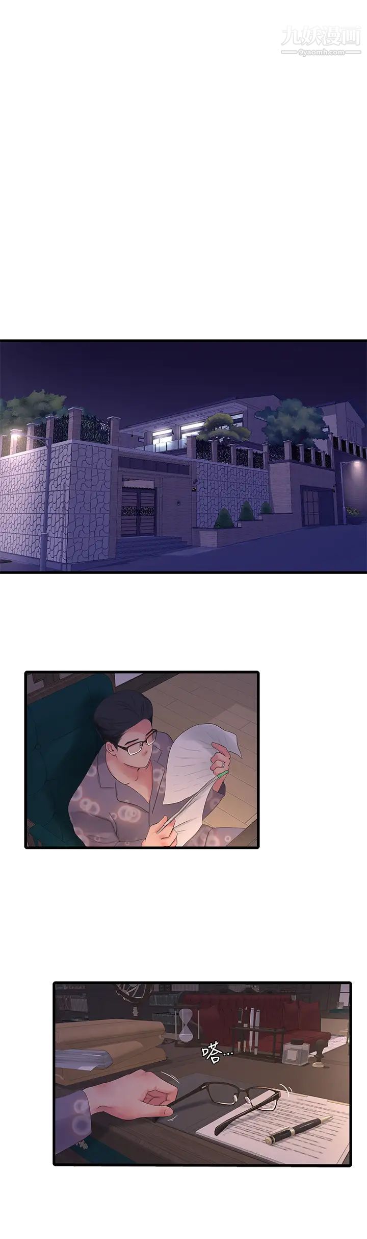 親家四姊妹第93話-小叔,我來幫你提神