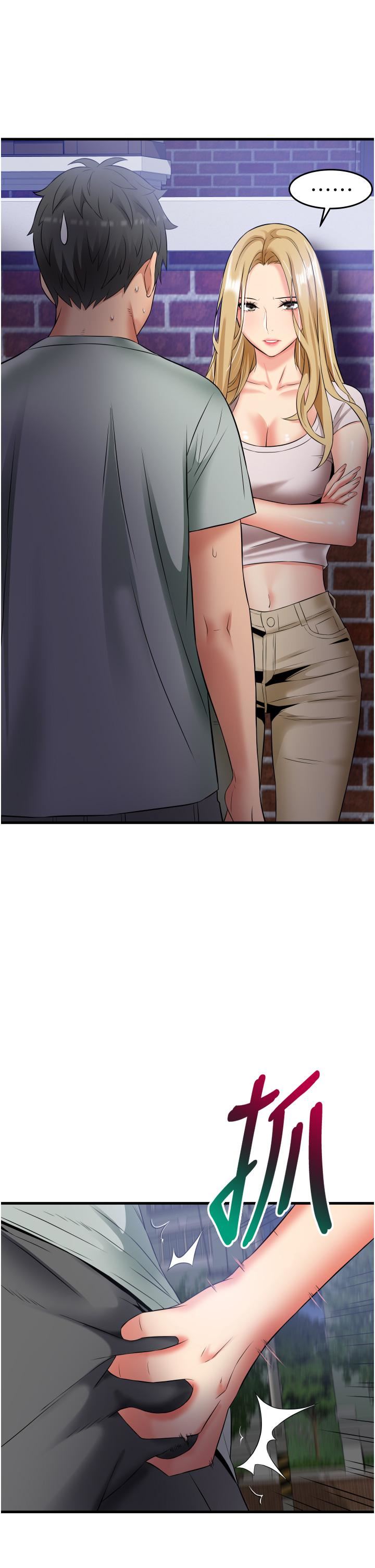 小巷里的秘密第17话-你们是不是做瞭?