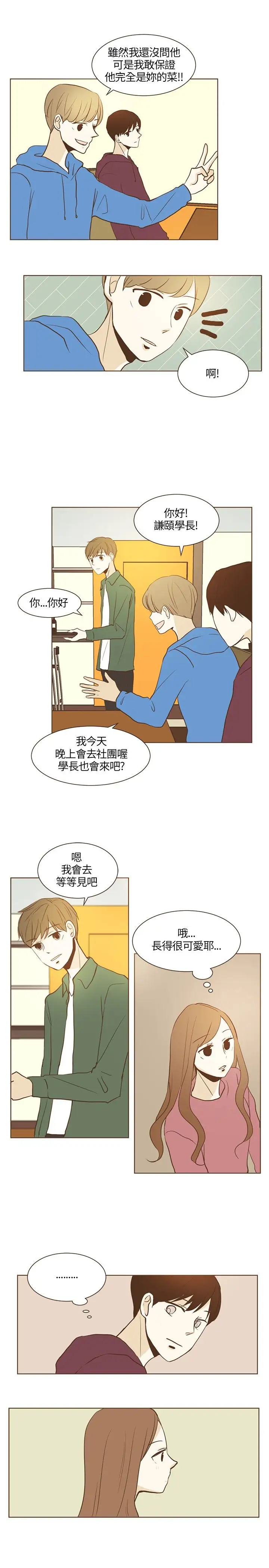 无法阻挡的Gay第16话