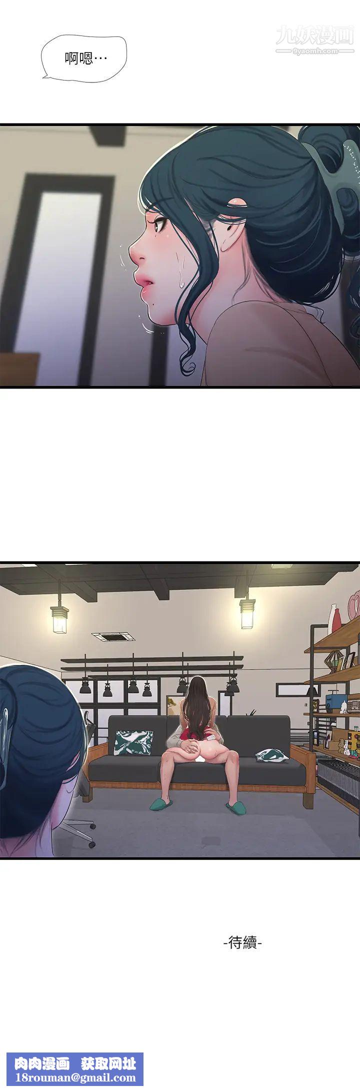 亲家四姊妹第93话-小叔，我来帮你提神