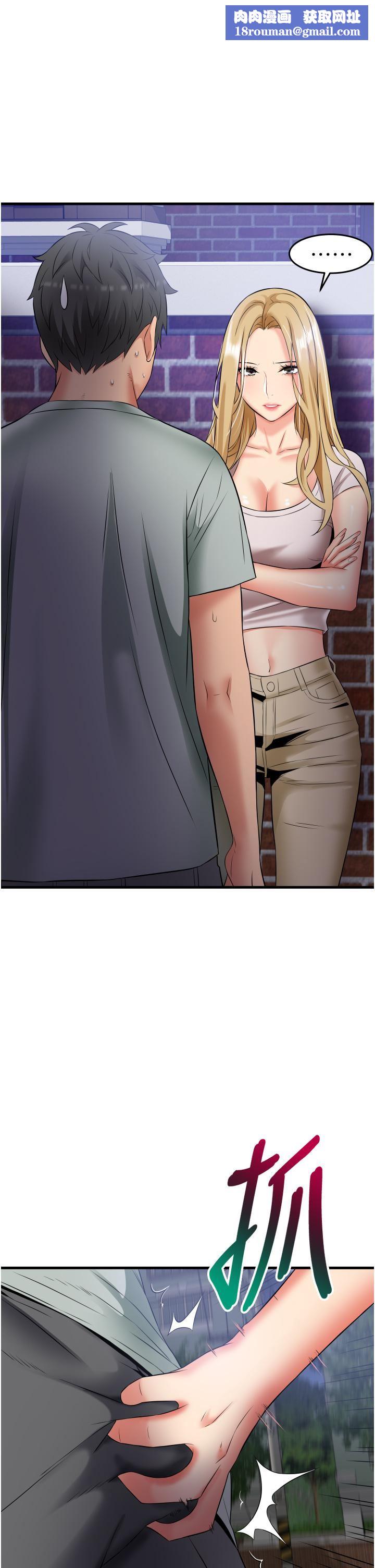 小巷里的秘密第18话-先让我尝尝妳的味道