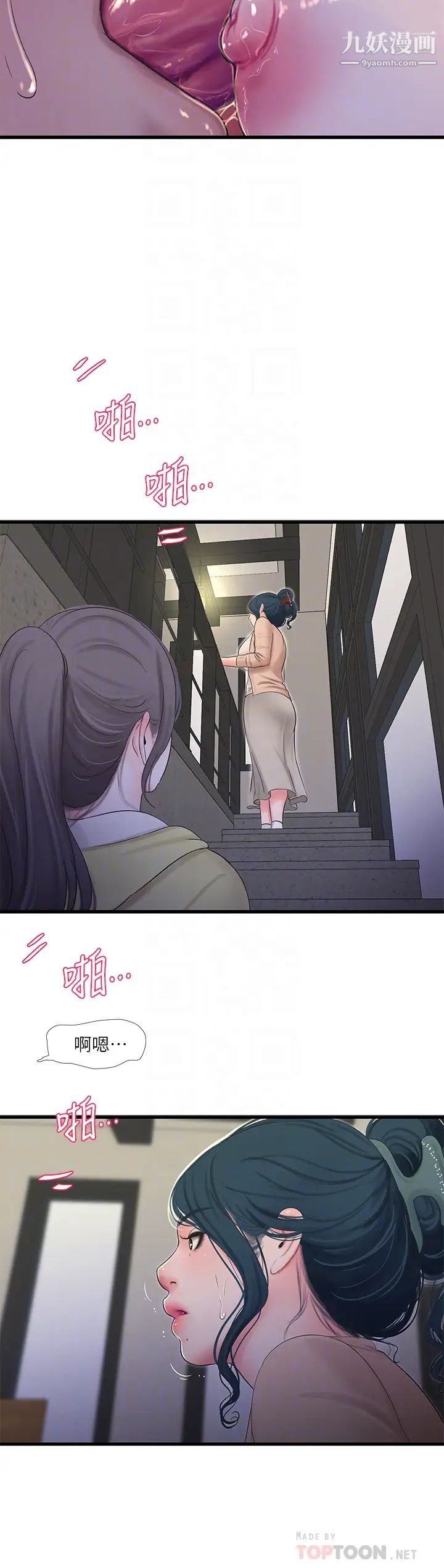 親家四姊妹第94話-請你離開我傢