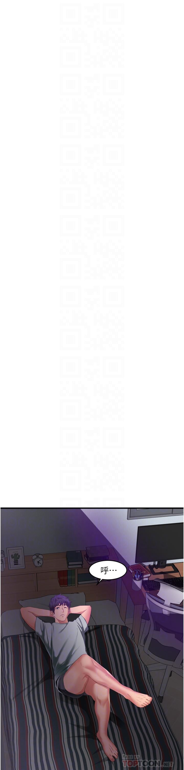 小巷裡的秘密第18話-先讓我嘗嘗妳的味道