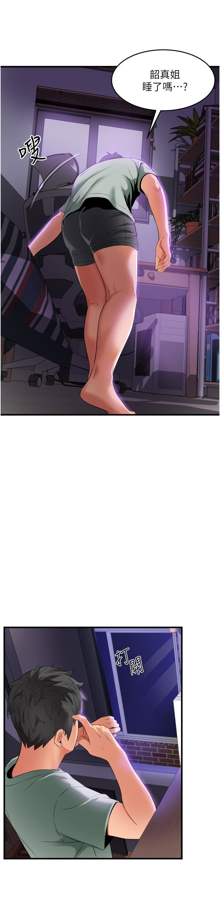 小巷裡的秘密第18話-先讓我嘗嘗妳的味道