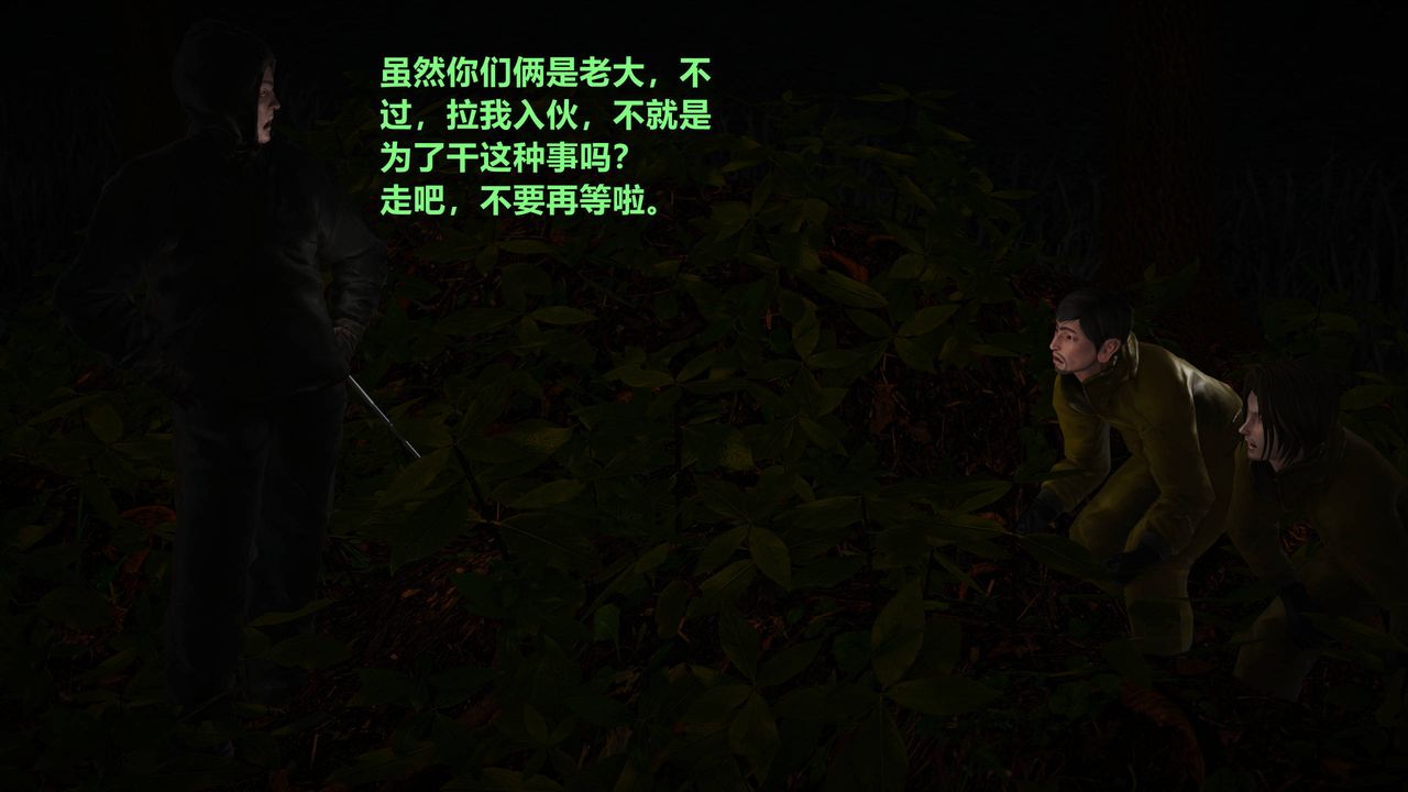 [3D]妖窟魔影第01话