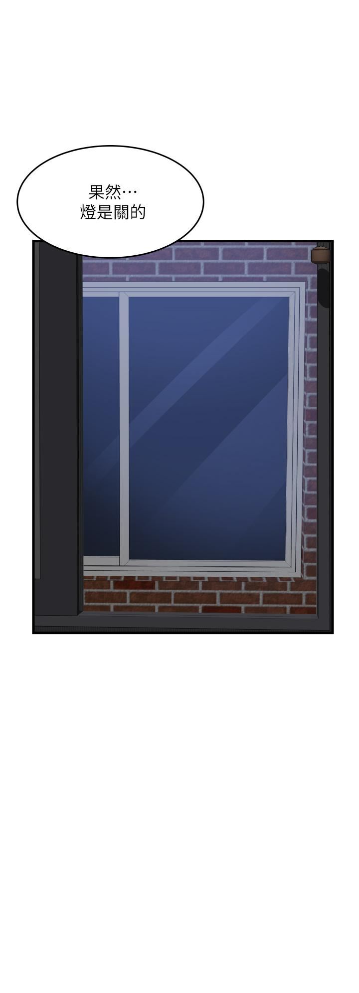 小巷裡的秘密第18話-先讓我嘗嘗妳的味道