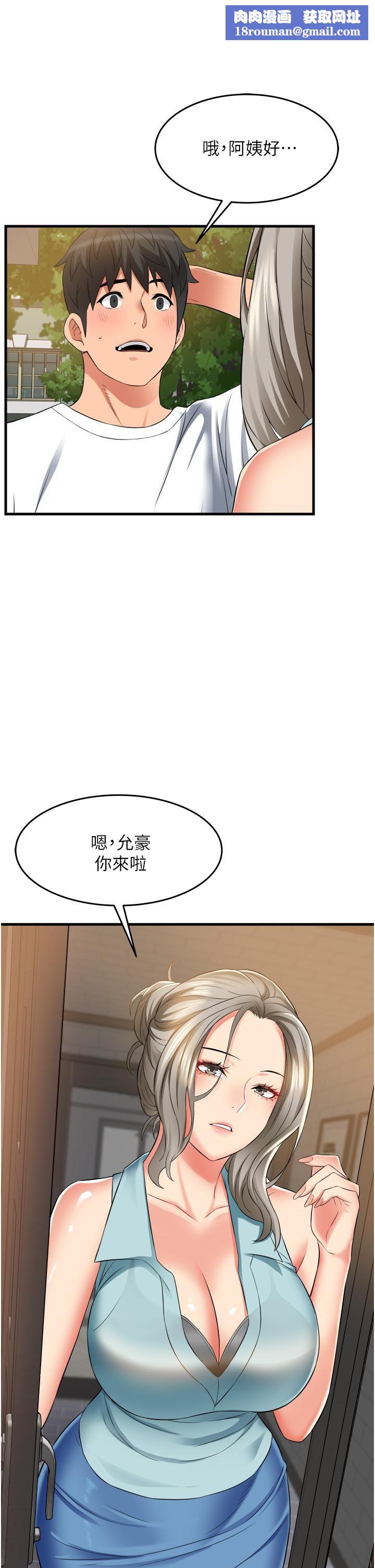 小巷里的秘密第18话-先让我尝尝妳的味道