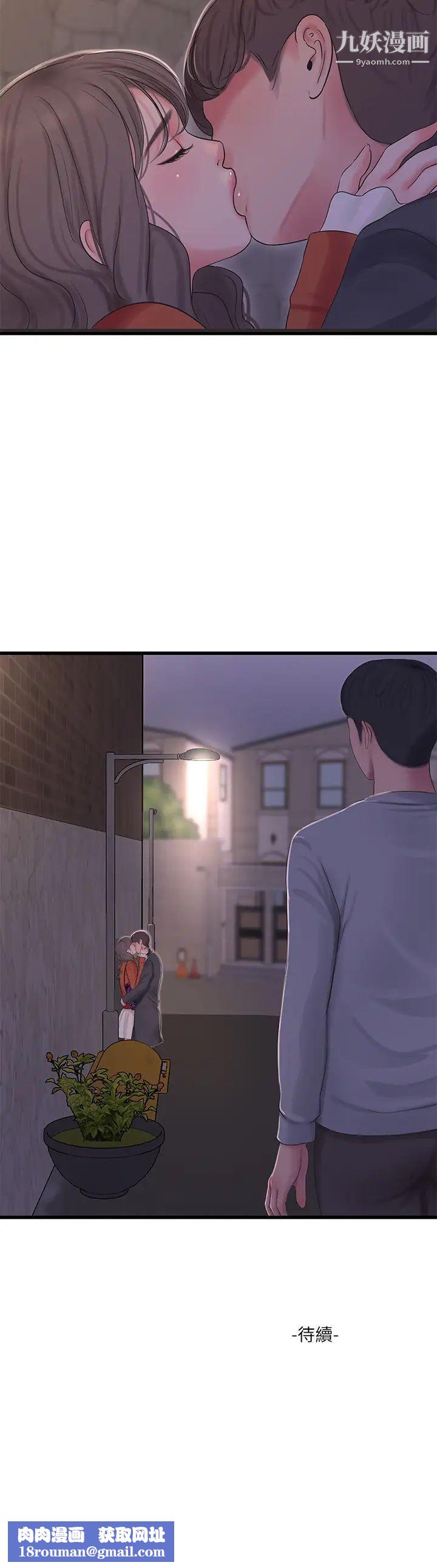 親家四姊妹第94話-請你離開我傢