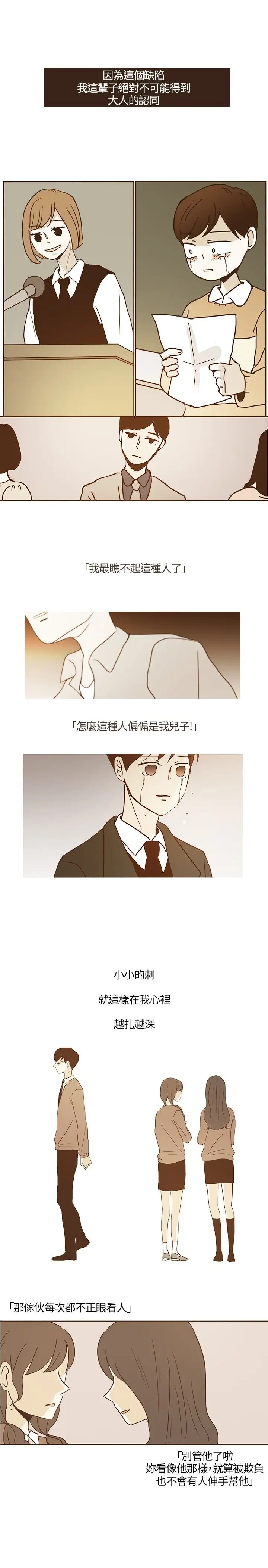 无法阻挡的Gay第17话